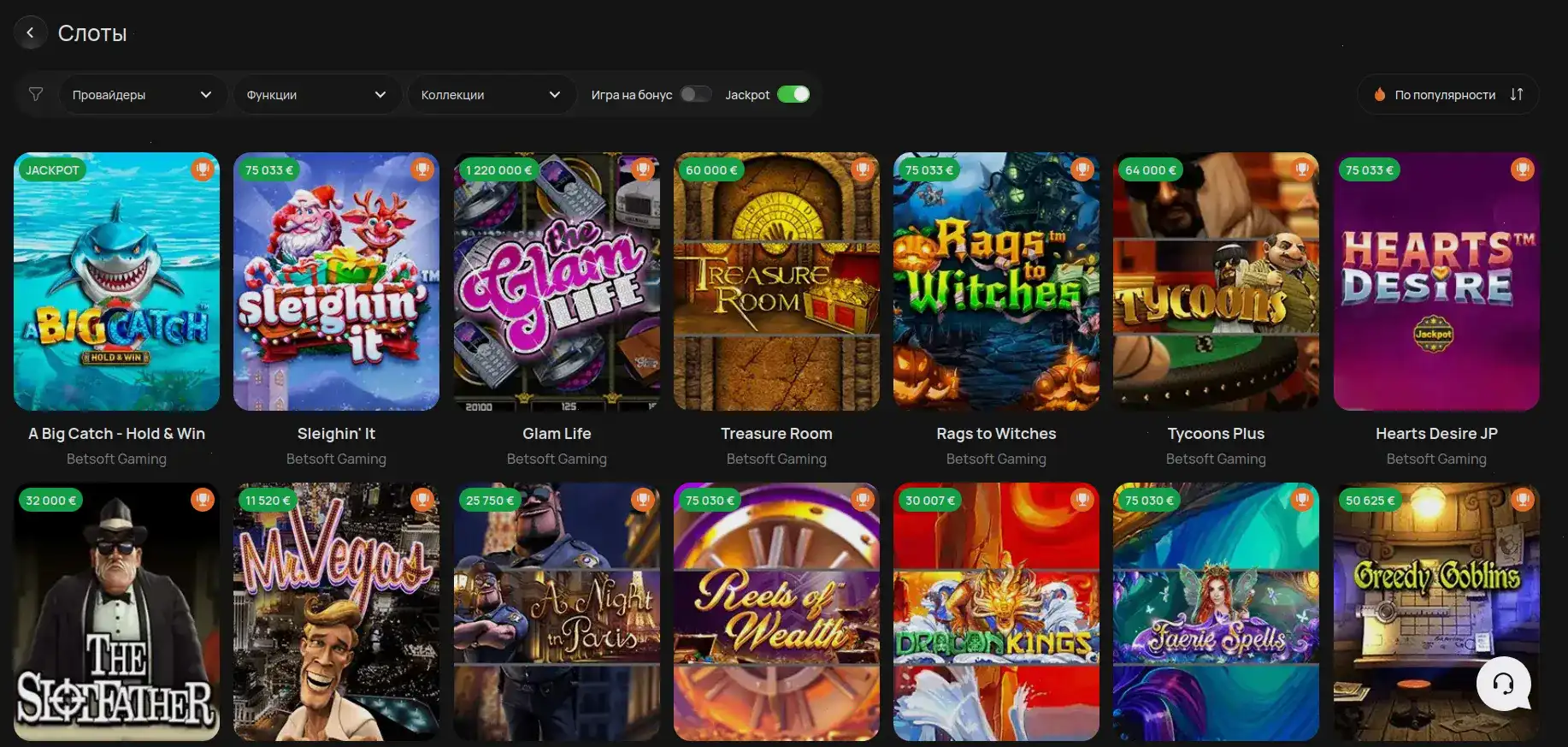 Игровые автоматы в казино Мистер Бит